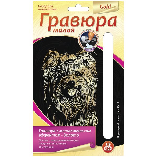 Гравюра с металлическим эффектом золота малая "Йоркширский терьер"