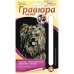 Гравюра с металлическим эффектом золота малая "Йоркширский терьер"