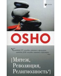 Мятеж, Революция, Религиозность