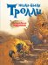 Обложка книги «Волшебная кружка» — Бёэ С., ISBN 9785389032095
