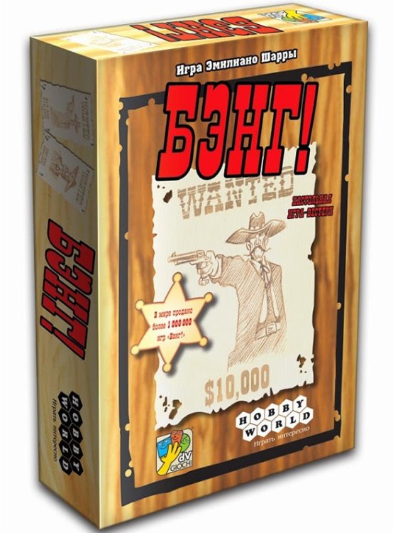 Настольная игра "Бэнг!"