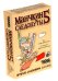 Настольная игра "Манчкин 5. Следопуты" (обновленная версия)