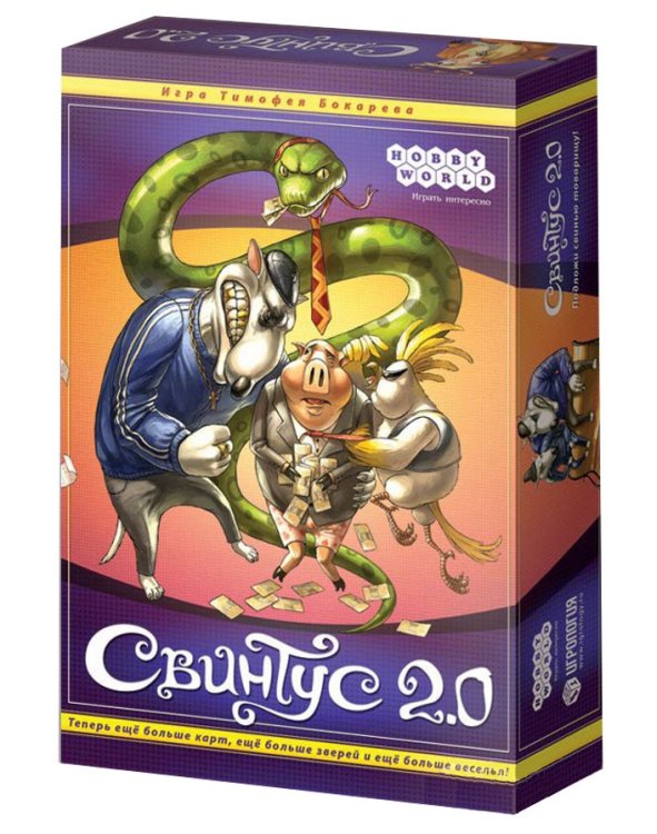Карточная игра. Свинтус 2.0