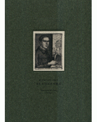 Юрий Петрович Великанов 1904-1934 гг. Живопись, рисунок, гравюра. Каталог произведений