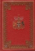 Обложка книги «Катриона. Подарочное издание» — Стивенсон Р., ISBN 9785903542345