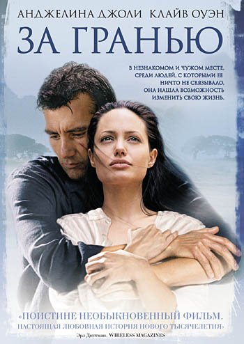 DVD. За гранью (региональное издание)