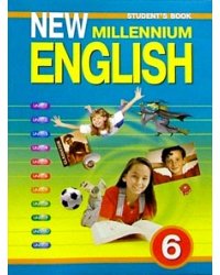 New Millennium English. Английский язык нового тысячелетия. 6 класс. Учебник. ФГОС