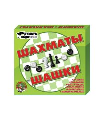 Шашки и шахматы