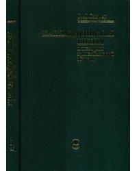 Каппадокийская школа в истории христианской мысли