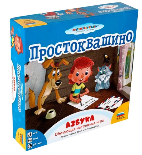 Настольная игра "Простоквашино. Азбука"