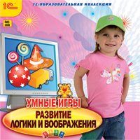 CD-ROM. Умные игры. Развитие логики и воображения