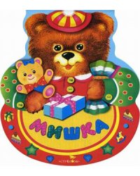 Мишка. Качельки