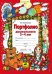 Обложка книги «Портфолио дошкольника 3-4 лет. Копилка успехов ребенка» — Колесникова Елена Владимировна, ISBN 9785090852647