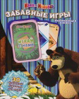 Маша и Медведь. Забавные игры + 30 карточек
