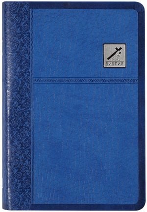 Библия