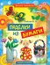 Поделки из бумаги