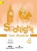Spotlight. Английский в фокусе. Контрольные задания. 4 класс. ФГОС