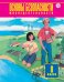 Обложка книги «Основы безопасности жизнедеятельности. 8 класс. Учебник. ФГОС» — Воробьев Ю.Л., ISBN 9785271410314