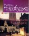 Амулет Паскаля