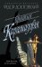 Братья Карамазовы