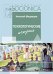 Обложка книги «Психологические очерки» — Медведев Н., ISBN 9785918270172