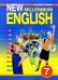 New Millennium English. Английский язык нового тысячелетия. 7 класс. Учебник. ФГОС