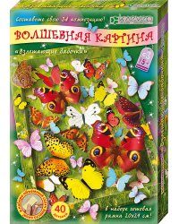 Набор для создания 3d-композиции "Взлетающие бабочки"