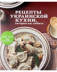 Рецепты украинской кухни, которые вы любите