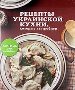 Рецепты украинской кухни, которые вы любите
