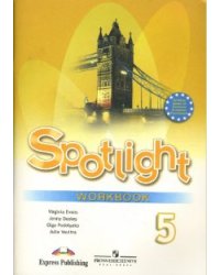 Английский в фокусе. Spotlight. Рабочая тетрадь. 5 класс. ФГОС