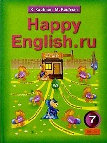 Happy English. Счастливый английский Happy English. Счастливый английский. 7 класс. Учебник. ФГОС