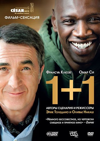 Обложка книги «DVD. 1+1»