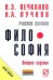 Философия. Учебное пособие
