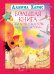 Большая книга стихов, сказок и веселых историй / 