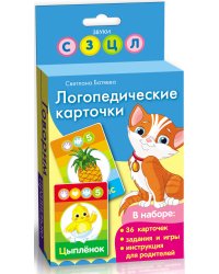 Логопедические карточки (кошка)