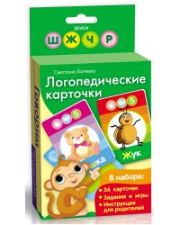Логопедические карточки (обезьянка)