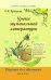 Уроки музыкальной литературы. Первый год обучения