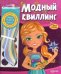 Модный квиллинг
