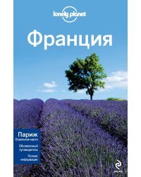 Франция