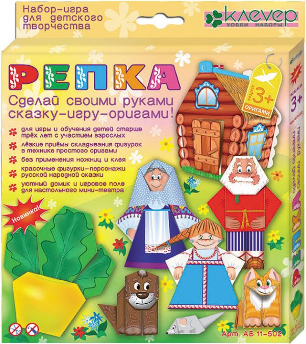Обложка книги «Набор для изготовления сказки-оригами «Репка»»