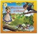 Молочница и кувшин