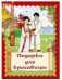 Подарки для красавицы