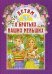 Обложка книги «Детям о братьях наших меньших» — Старостина И.А., ISBN 9789855114520