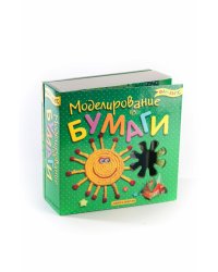 Набор для творчества. Моделирование из бумаги