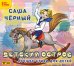 Audio CD. Детский остров. Лучшие стихи для детей