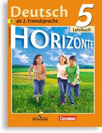 Немецкий язык. Горизонты. 5 класс. Учебник. ФГОС