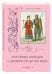 Обложка книги «Костюмы народов с древности до XIX века» — Калмыкова В.В., ISBN 9785779340106