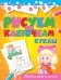 Куклы. Готовим руку к письму
