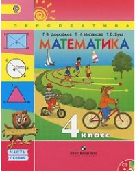 Математика. 4 класс. Учебник. ФГОС (+ CD-ROM; количество томов: 2)