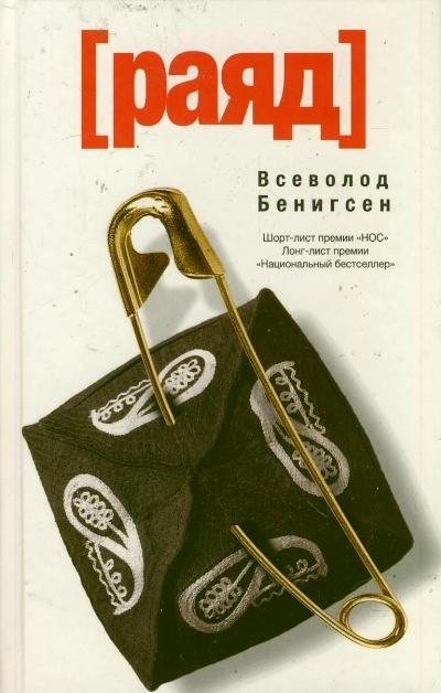 Современная проза Раяд